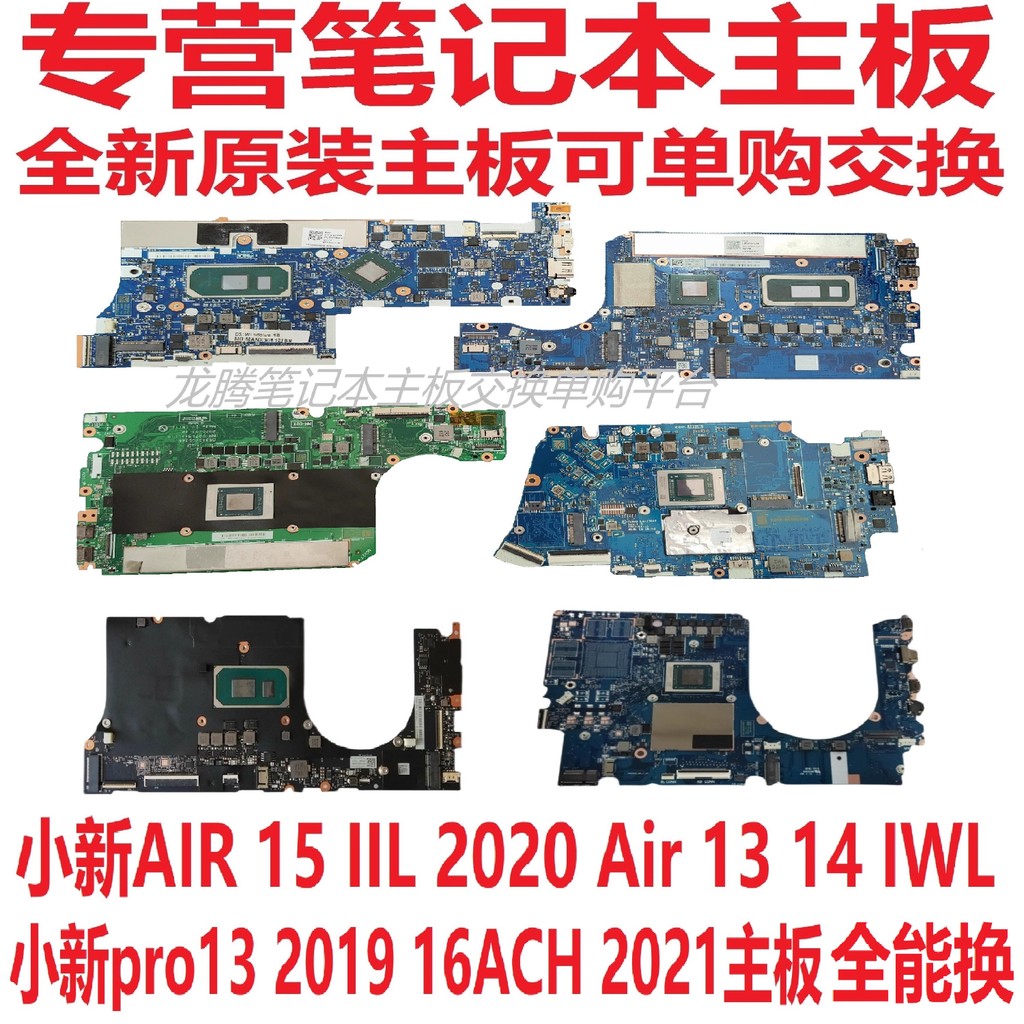 เมนบอร์ด Lenovo Shin-Chan Pro 13 16 IRH8 IHU 14S ACH xin 14 ARH7 IAH5R