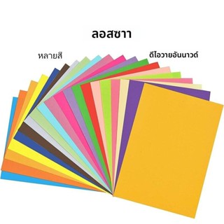 กระดาษสีสด ชุดกระดาษสี A4 100 แผ่น 20 สีที่แตกต่างกันสําหรับ…