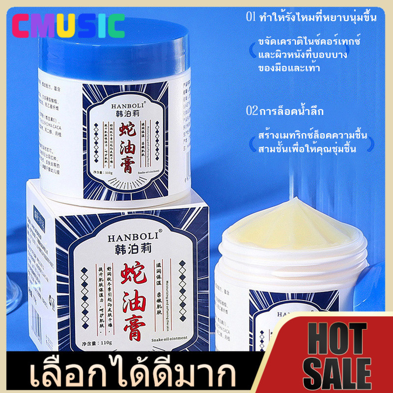 CMUSIC ครีมทามือ ครีมบำรุงมือแห้ง 110gน้ำมันม้า hand cream คนีมบำรุงมือ ครีมถนอมมือ