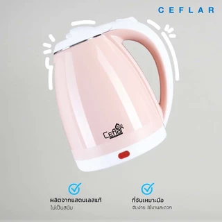 CEFLAR กาต้มน้ำไฟฟ้า 2L CSK-01 ร้อนไว ประหยัดไฟ ตัดอัตโนมัติ ใช้งานง่าย พกพาสะดวก
