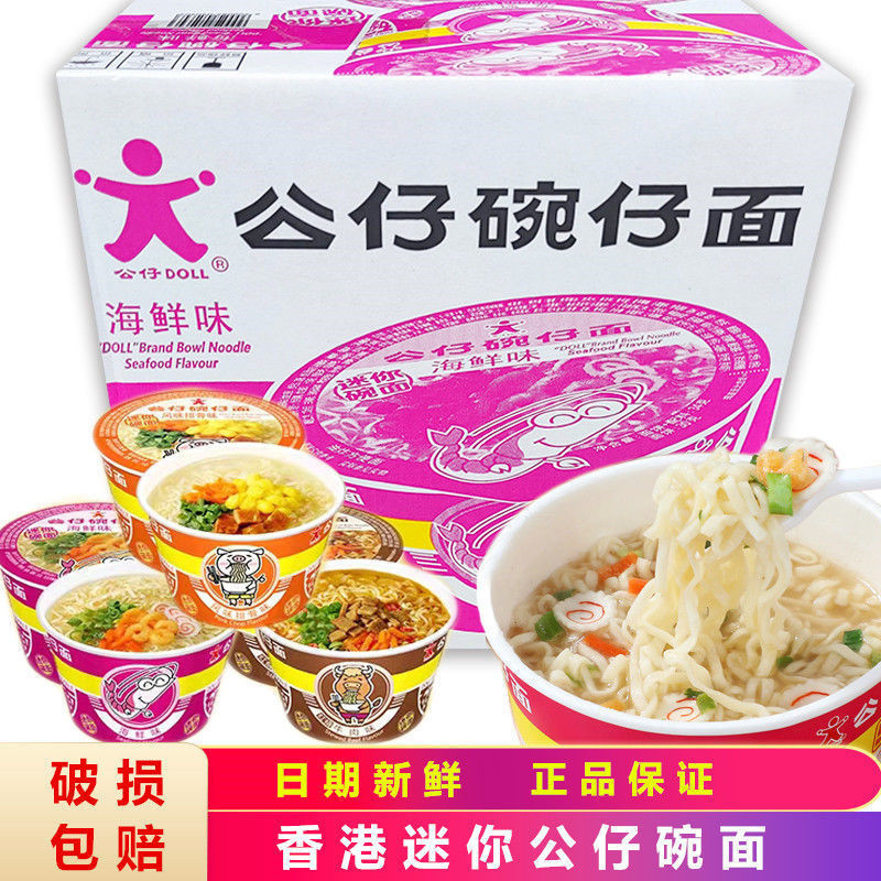 Hong Kong Doll Noodles Mini Bowl Noodles Noodles Instant Noodles Car Noodles Whole Box Instant Food 