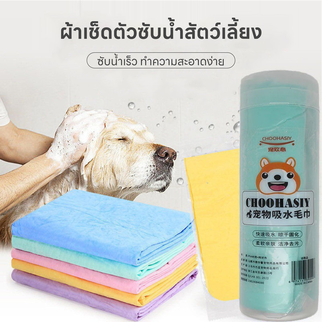 Doge&Orange ผ้าเช็ดตัวสัตว์เลี้ยง ผ้าชามัวร์ ผ้าขนหนูสัตว์เลี้ยง สุนัข แมว ซับน้ำได้เร็ว แห้งไว เนื้อผ้านุ่ม PU187 รูปที่ 4