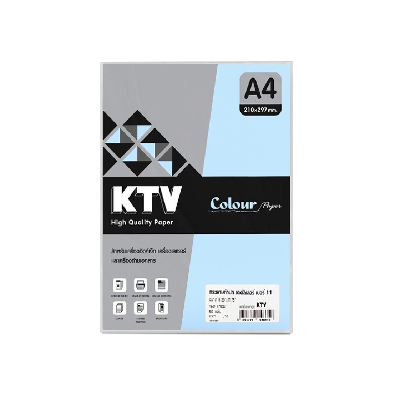 KTV กระดาษการ์ดสี K Colour 160แกรม A4 (50แผ่น) สีฟ้า KTV #11