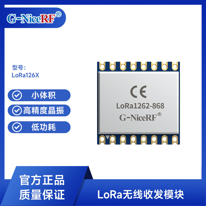 Siwei การรับรอง CE ไร้สาย SX1262 การใช้พลังงานต่ํา IoT โมดูล lora วิทยุความถี่โมดูลสื่อสาร lora1262