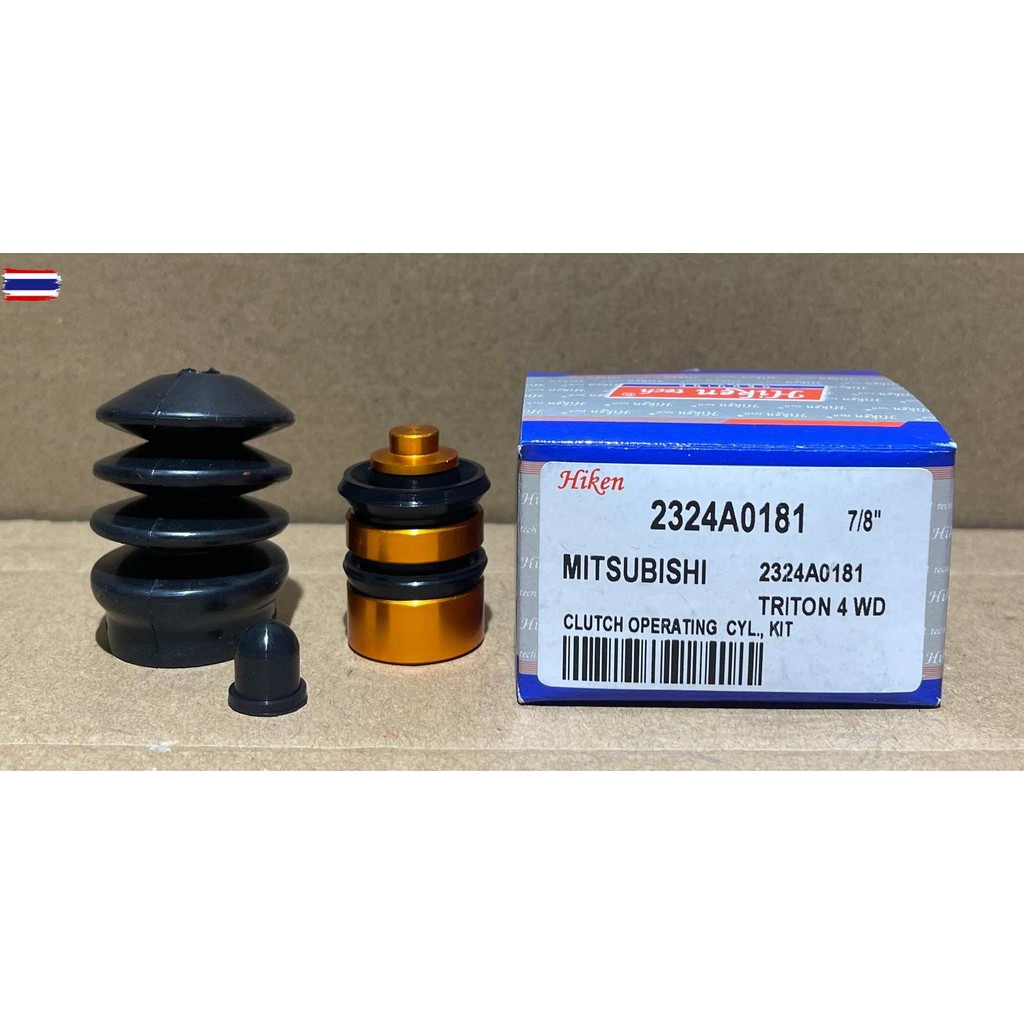 ชุดซ่อมแม่ปั้มครัชล่าง Mitsubishi Triton 4Wd 7/8" 2324A0181