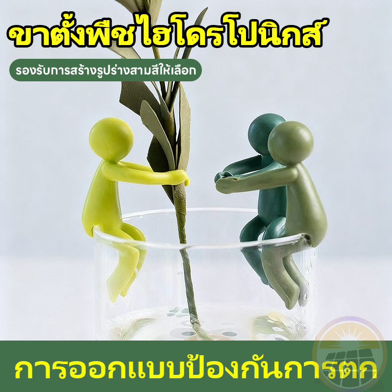 ยาน อุปกรณ์พยุงพืช น่ารักขอบถ้วยพืชคงพันธมิตรการขยายพันธุ์พืช ขาตั้งพืชไฮโดรโปนิกส์ที่ใช้งานได้จริงตลก