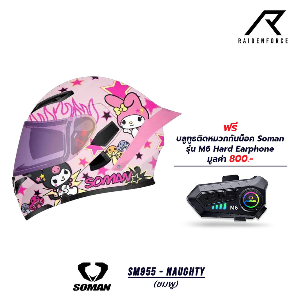 หมวกกันน็อค SOMAN - SM955  Naughty ชมพู