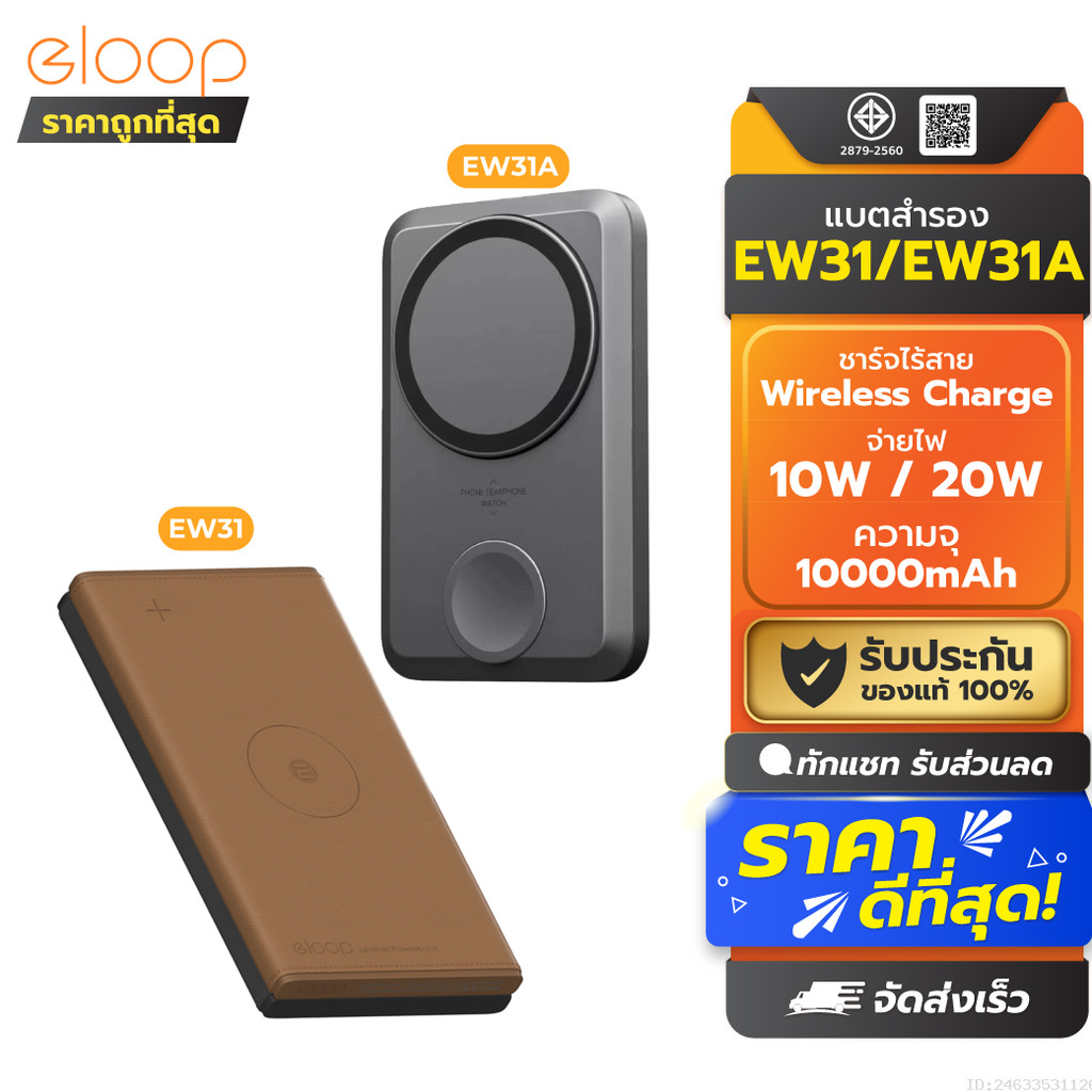 [300บ.ช้อปคุ้ม] Orsen by Eloop EW31 / EW31 รุ่นใหม่ แบตสำรอง 10000mAh ชาร์จไร้สาย PD 20W PowerBank W