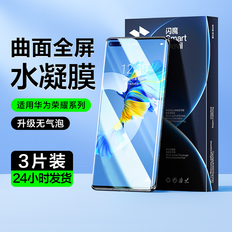 Flash Magic เหมาะสําหรับ Huawei mate60pro ฟิล์มโทรศัพท์มือถือ Huawei pura70pro ฟิล์มนุ่ม P80pro Glor