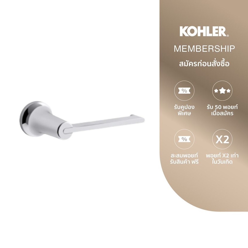 KOHLER Setra toilet paper holder ที่ใส่กระดาษชำระ รุ่นเซทรา สีดำด้าน K-R26693-BL
