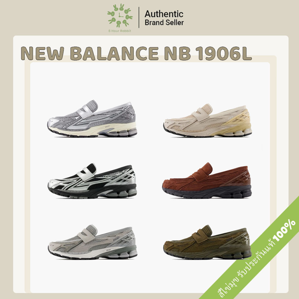 (รอของ) New Balance NB 1906L  LOAFER ของแท้ ของใหม่ แท้100% รับประกัน (U1906LAE/U1906LOC/U1906LGR/U1