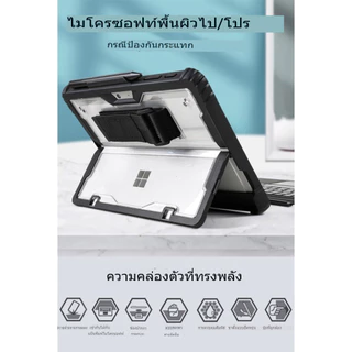 All-in-One เคส Microsoft Surface Pro 8 9 10 11 12 Pro 7 7 Plus Pro 6 Pro 5 4 Go Go2 Go 3 Go 4 เคสกันกระแทก พร้อมสายสะพาย