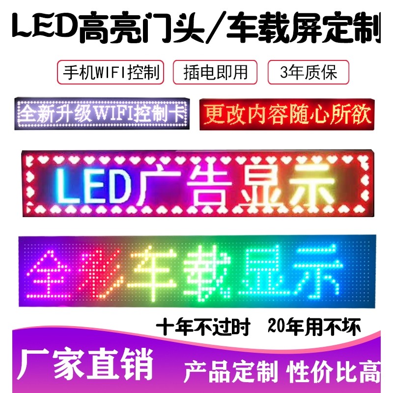 แผงลอยจอแสดงผล LED WiFi การ์ดควบคุมไร้สาย Ruihexin RHX-Q8B ประตูการ์ดสีเต็มรูปแบบ Chunghang กลางแจ้ง