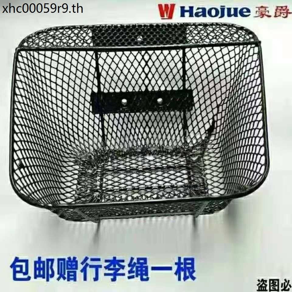 รถจักรยานยนต์ Haojue HJ110 ตะกร้ารถคานโค้ง Happy HJ110-A-E-2A-2C-2D ตะกร้าสัมภาระด้านหน้าตะกร้าผัก