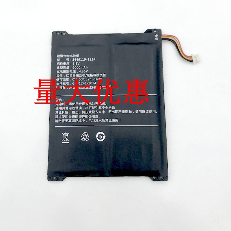 เหมาะสําหรับ Cube iplay10 8T 9 20pro 30pro 40H 50MINI แบตเตอรี่แท็บเล็ต