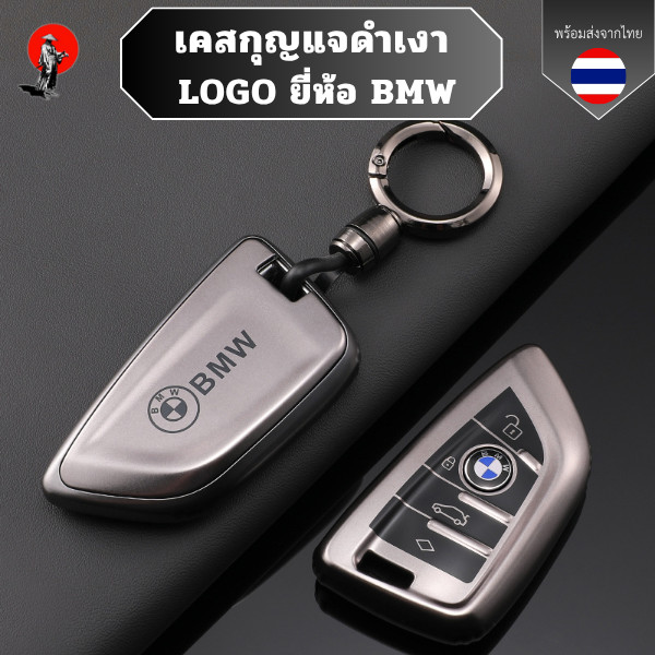 เคสกุญแจดำเงายี่ห้อ BMW พร้อม LOGO เหมาะกับ BMW ใหม่ 3 Series 5 Series 6 Series 7 Series X3X5X1X4X6 Blade 530LIวัสดุTPU