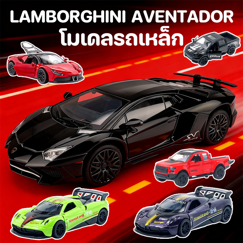 COD รุ่นรถแข่ง สเกล 1/32 แลมโบ มีไฟหน้า-ไฟท้าย ปิดปิดประตูได้ ของขวัญสําหรับเด็กผู้ชาย โมเดลรถเหล็ก