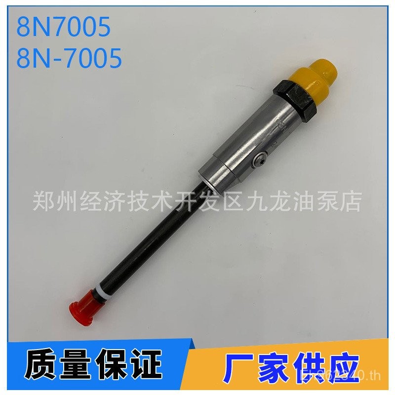CAT33048N7005 8N-7005 หัวฉีดน้ํามันเชื้อเพลิงเครื่องยนต์ 3306 เหมาะสําหรับ Carter ดินสอหัวฉีดน้ํามัน