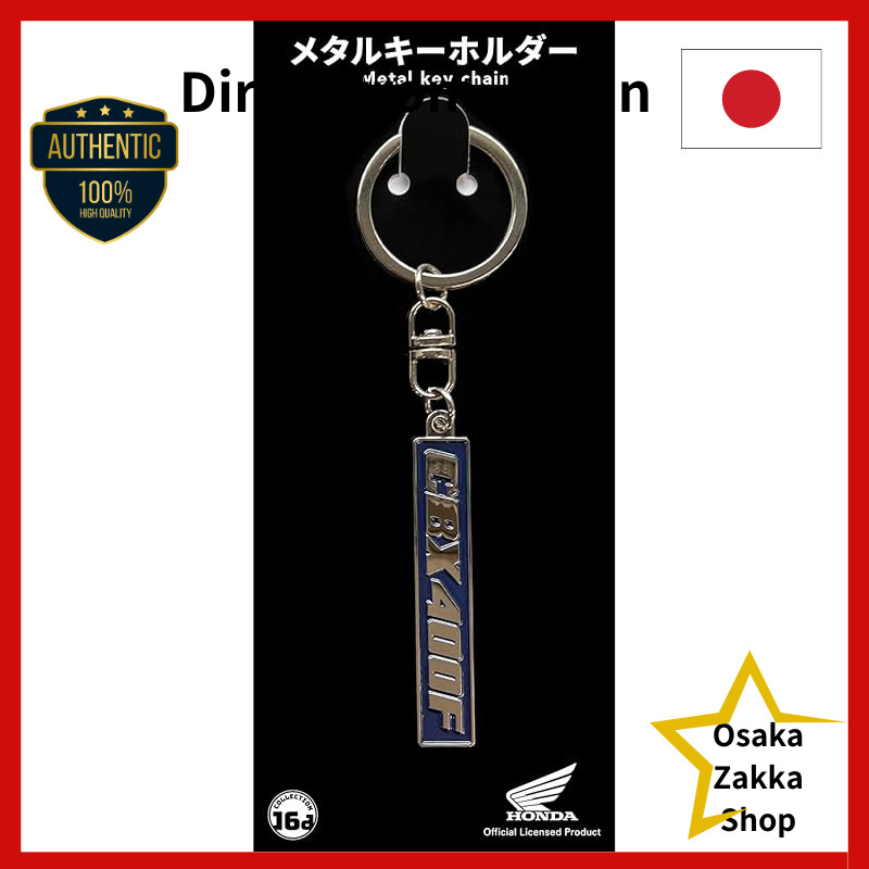 Jurokuho I Honda CBX 400F Decal Logo Metal Keychain