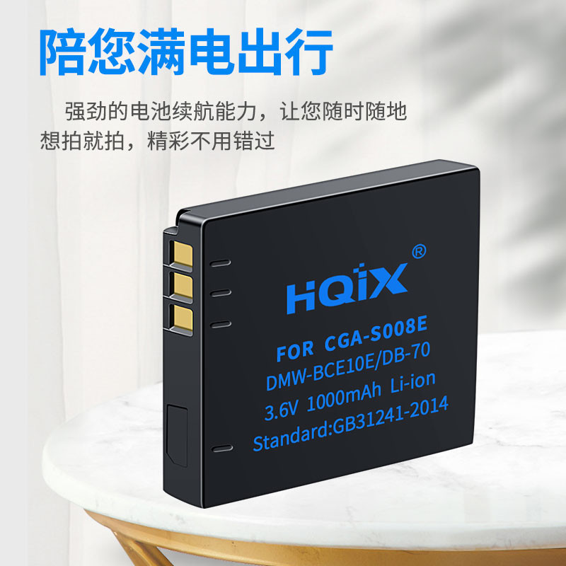 HQIX Huaqixing เหมาะสําหรับ Leica C-LUX3 C-LUX2 กล้อง BP-DC6 เครื่องชาร์จแบตเตอรี่