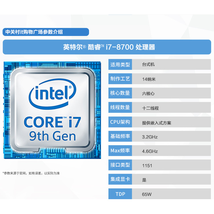Intel/Intel 8700 i7-8700 3.2G 1151 หกแกน cpu การประกันคุณภาพกล่องสามปีฟรีพัดลม