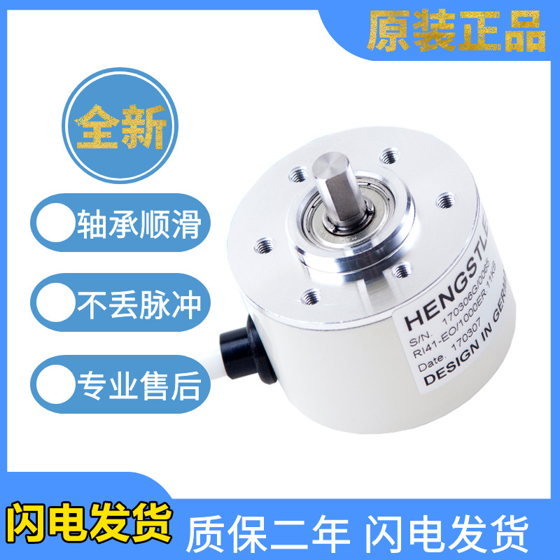 Hengstler Hengstler Hengstler RI41-O/360ER.11 KB/720/1000/2500 Encoder