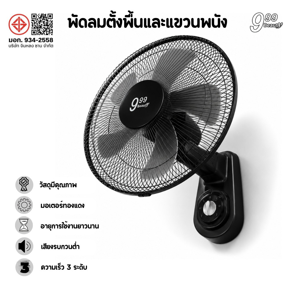 พัดลมติดผนัง 17 นิ้ว รุ่น พัดลม ติดผนัง 5 ใบพัด 2 เชือก กำลังไฟ 45W พัดลม ปรับได้3ระดับ หมุนได้ 120° C0180