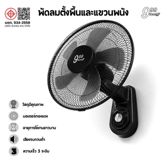 พัดลมติดผนัง 17 นิ้ว รุ่น พัดลม ติดผนัง 5 ใบพัด 2 เชือก กำลังไฟ 45W พัดลม ปรับได้3ระดับ หมุนได้ 120° C0180