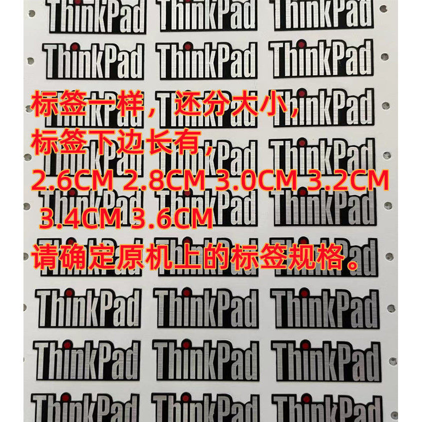 เหมาะสําหรับ IBM ThinkPad Logo X220笔记本电视收纳logo thinkpad
