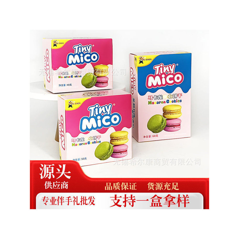 Macaron Sandwich Biscuits Macaron Biscuits Sandwich Biscuits Western Pastry Boxed Snacks Sou20260613