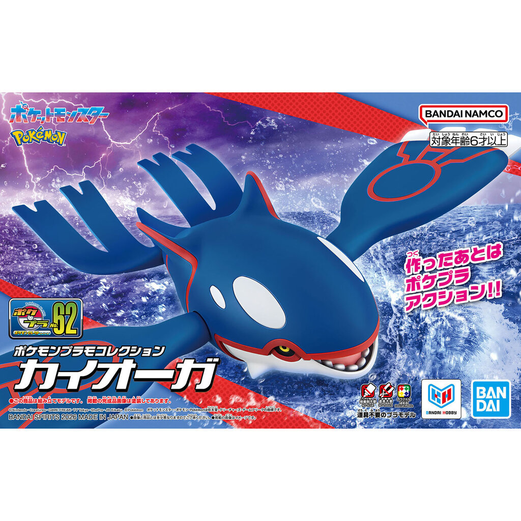 Bandai 4573102725530 Pokemon PLAMO COLLECTION 62 SELECT SERIES Kyogre