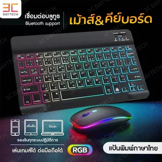 Buddytech ลดล้างสต็อค! แป้นพิมพ์บลูทูธ คีย์บอร์ดไร้สาย คีย์บอร์ดบลูทูธ พกพาง่าย น้ำหนักเบา !มีบริการส่งด่วนทันที!
