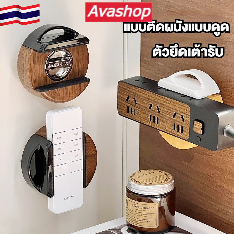 ส่งจากไทย ที่วางรางปลั๊กไฟ ดูดสูญญากาศ แผ่นติดรางปลั๊กไฟ ยึดปลั๊กแบบไม่ต้องเจาะกำแพง Power Strip Holder