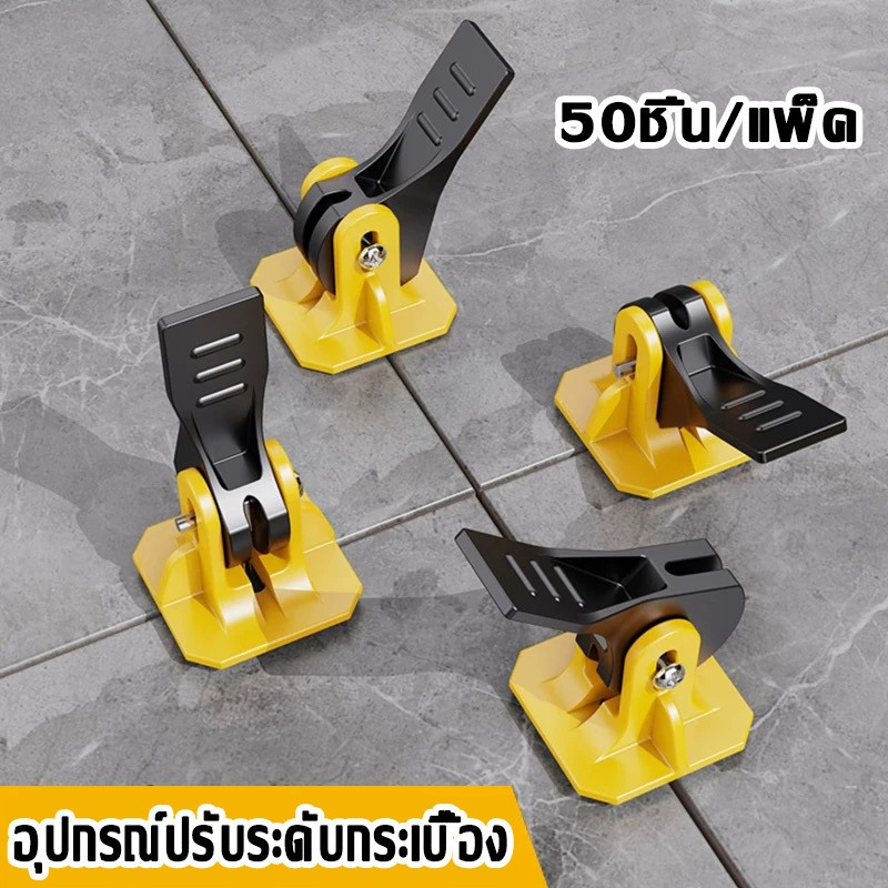 อุปกรณ์ปรับระดับกระเบื้อง50ชิ้น/แพ็คตัวปรับระดับกระเบื้องตัวช่วยปูกระเบื้องอุปกรณ์จัดร่องกระเบื้องตัวปรับระ