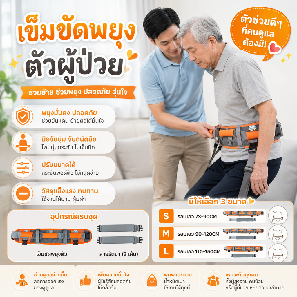 COD เข็มขัดพยุงตัวผู้ป่วย เคลื่อนย้าย มีด้ามจับ ระบายอากาศดี สำหรับผู้สูงอายุและผู้ดูแล