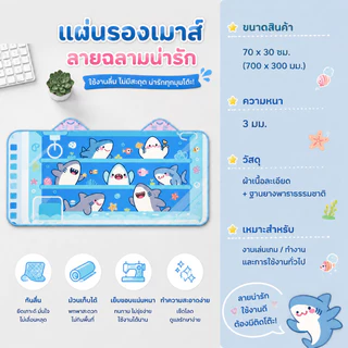 COD แผ่นรองเมาส์ใหญ่ ลายหูแมวสุดน่ารัก Desk Mat โต๊ะทำงาน ทำความสะอาดง่าย นุ่มเรียบ ใช้กับคีย์บอร์ดและเมาส์