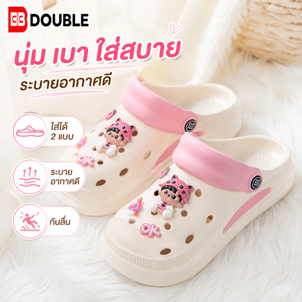 BB Double รองเท้าแตะ EVA สีครีม แต่งการ์ตูนน่ารัก รองเท้าแฟชั่นผู้หญิง ใส่ได้ 2 แบบ นุ่มเบา กันลื่น ระบายอากาศ