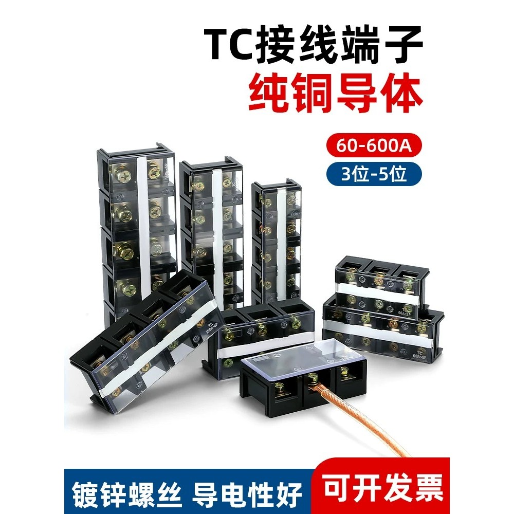 Terminal Terminal Row tc-603/4/5 High Current Power 100/150/200/300/400/600a Terminal Board