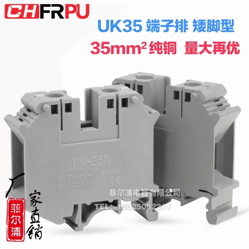 โรงงานขายตรงรางทองแดงบริสุทธิ์ประเภท UK35B Terminal แถว 35N Flake UIK-35N 35MM Square