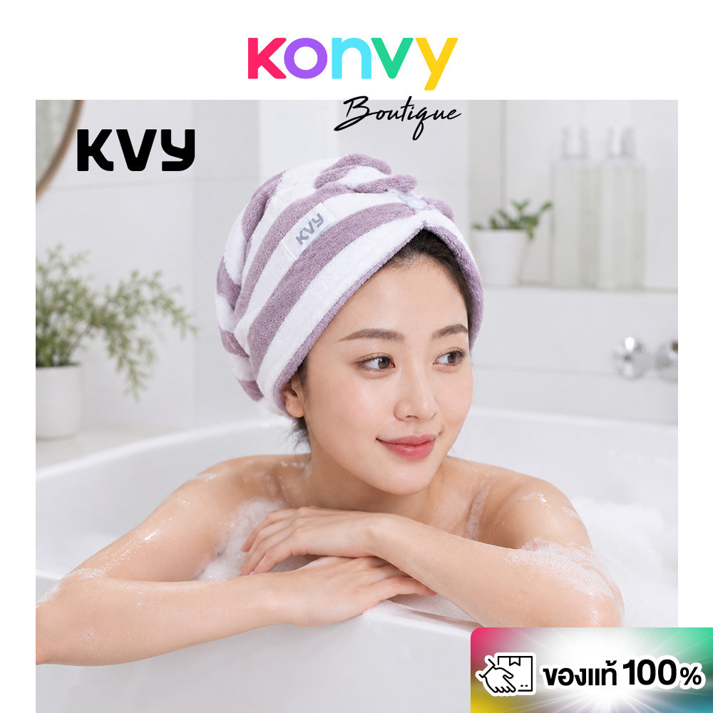 KVY Dry Hair Cap 1pc #Purple & White ผ้าเช็ดผมไมโครไฟเบอร์ สีม่วงขาว เควีวาย ช่วยให้ผมแห้งเร็ว.