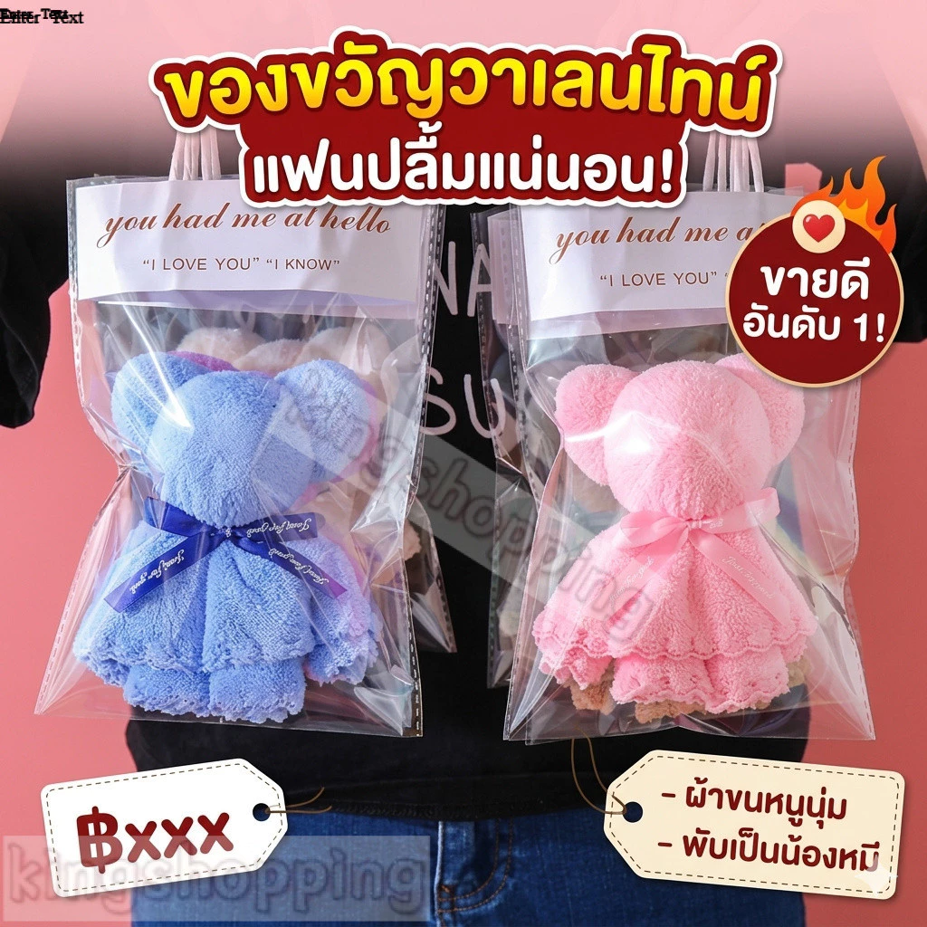 kingshopping GG33 (ร้านไทย)ผ้าเช็ดหน้าหมี (มีถุงให้ด้วย)มัดรูปตุ๊กตาหมี ของขวัญสำหรับวันวาเลนไทน์