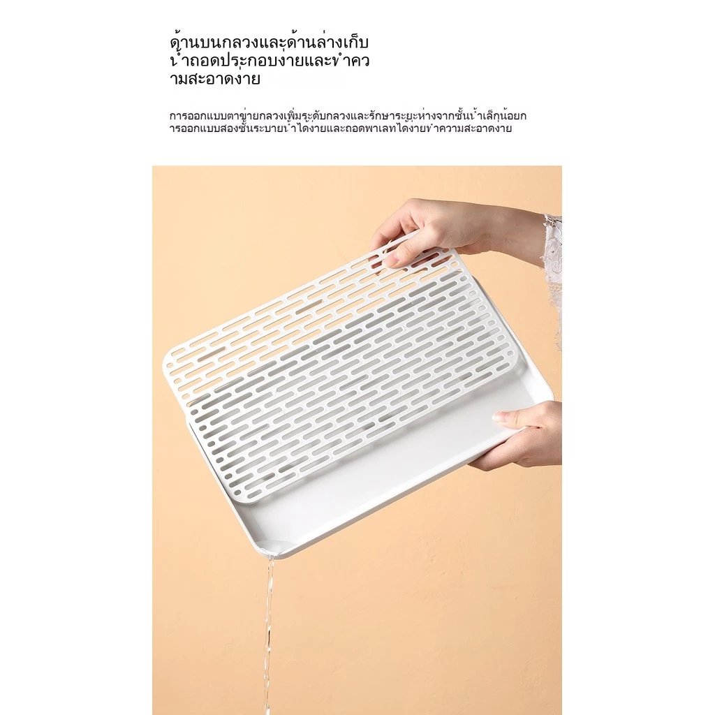 ที่คว่ำจานพลาสติก PP อเนกประสงค์พร้อมถาดรองน้ำ thumbnail 10