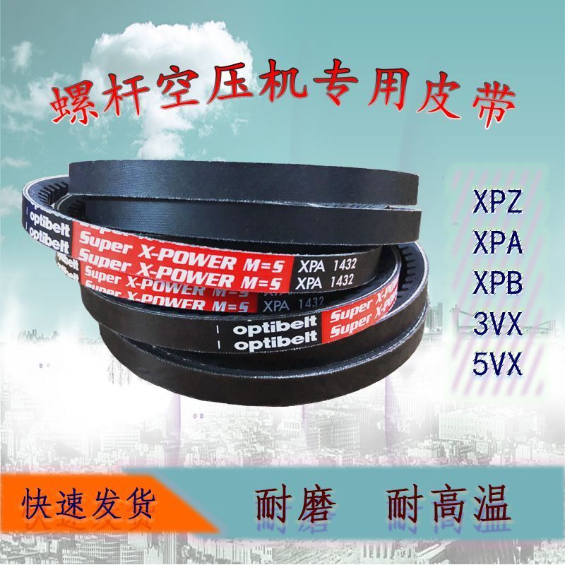 นําเข้าเครื่องอัดอากาศสกรู V-Belt ความเร็วสูงฟัน XPZ850 962 1112 1120 1137 12876.18