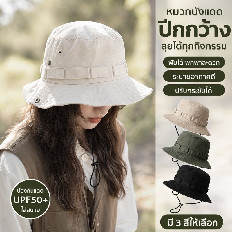 หมวกบักเก็ต หมวกกันแดด พับได้ ระบายอากาศ แห้งเร็ว แฟชั่น UPF50