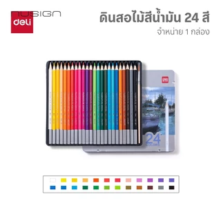 ดินสอสีไม้ระบายน้ำ 24/36/48/72 สี Deli รุ่น HM451 ละลายน้ำได้ ระบายลื่น ใช้ได้นาน (จำหน่าย 1 กล่อง)
