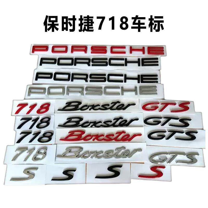 เหมาะสําหรับ Porsche 718s cayman cayman รถ boxster โลโก้ gts โลโก้ท้ายรถ การปรับเปลี่ยนโลโก้คําภาษาอ
