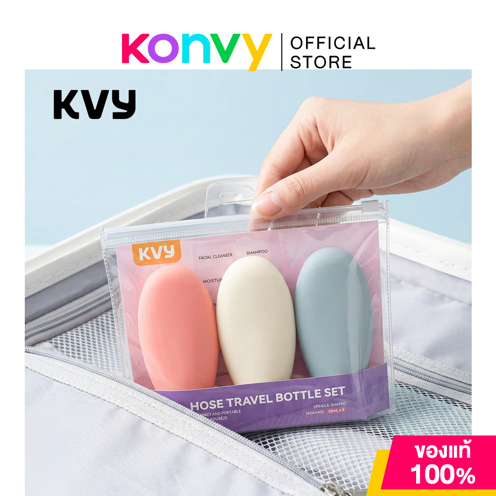 KVY Hose Travel Bottle Set [60ml x 3pcs] #Spindle-shaped Morandi เควีวาย ชุดขวดแบ่งพกพา ขนาด 60ml โทนสีโมแรนดี้.