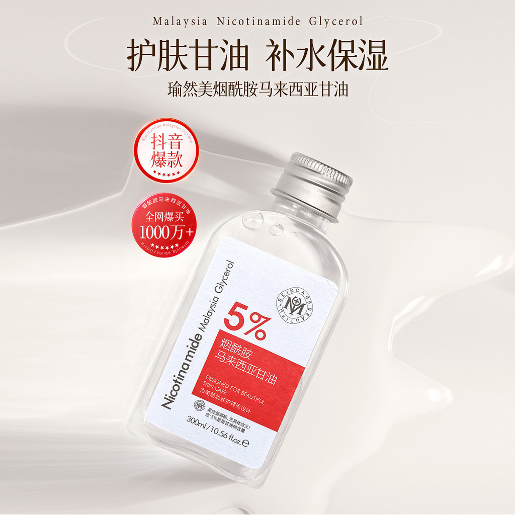 Yuranm Niacinamide Malaysia Glycerin Liquid 300ml Yuranmei Niacinamide Malaysia Glycerin Liquid