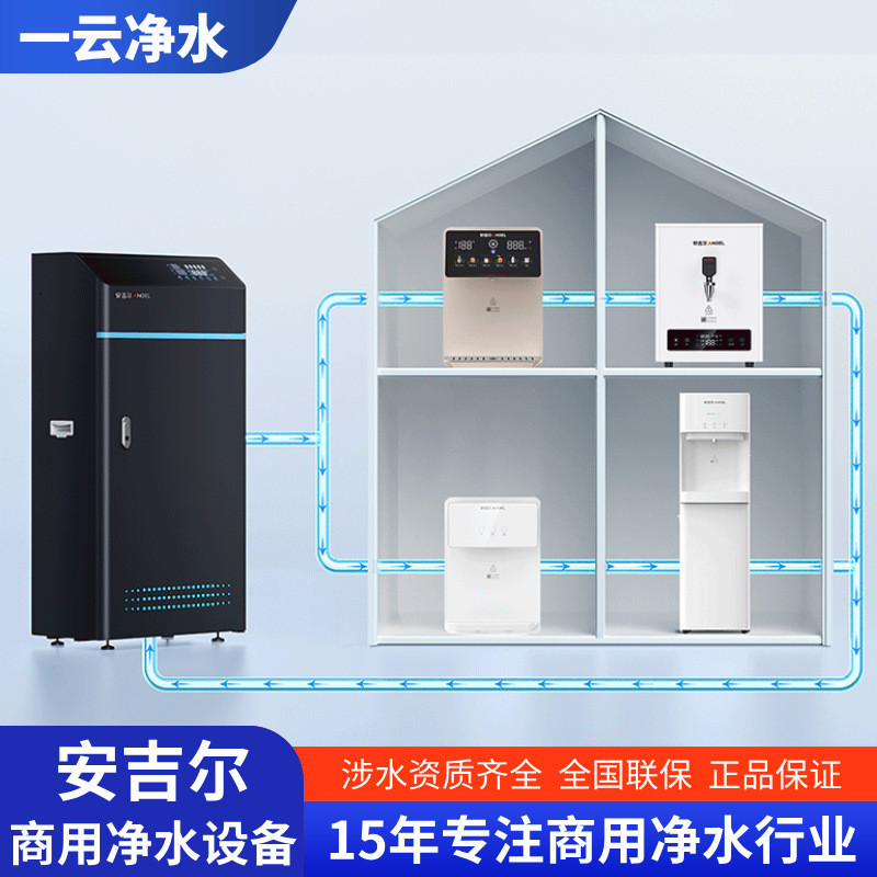 800G Flux Water Purification อุปกรณ์ RO กรอง J2710-ROS63C Angel Central Water ทําโฮสต์เครื่องกรองน้ํ