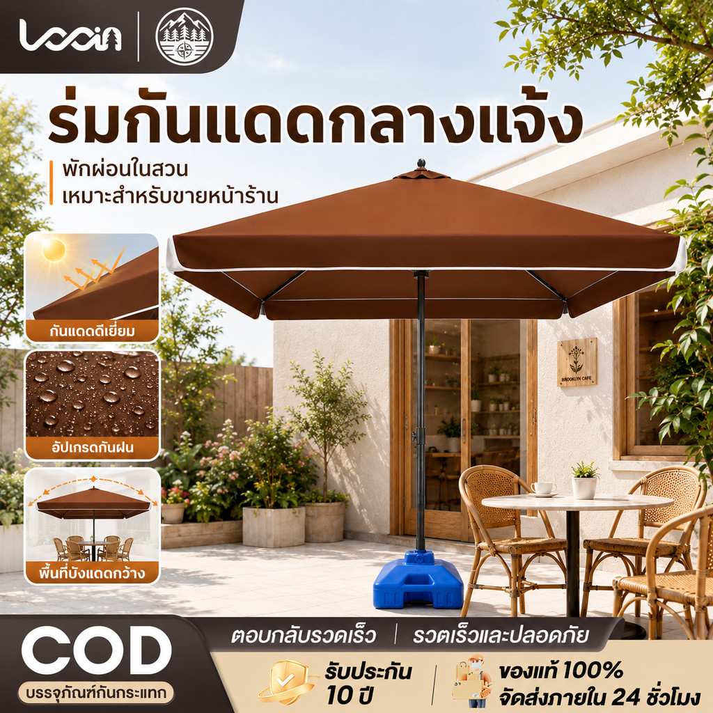 ร่มกันแดดสนาม ผ้าอ๊อกฟอร์ดหนาพิเศษ กันครบ (ยูวี/น้ำ/ลม) พับพกพา แข็งแรงทนทาน 2M/2.5M/3M